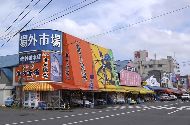 中央批發市場