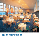 Top of Kushiro酒廊